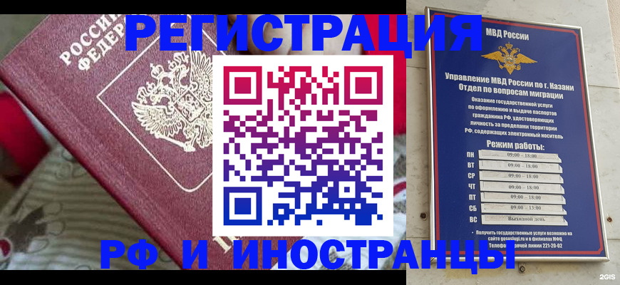 временная регистрация гарантия в Райчихинске