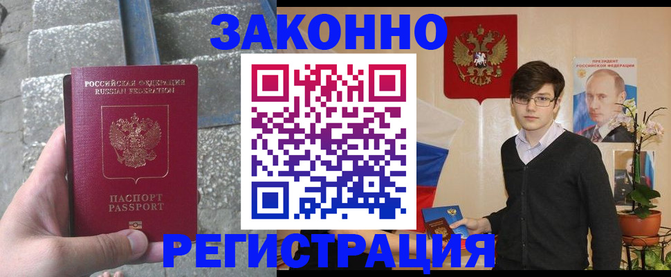временная регистрация поиск в Райчихинске
