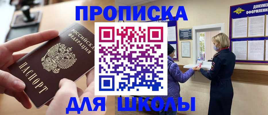 временная регистрация купить в Райчихинске