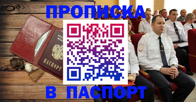 временная регистрация гарантия в Райчихинске